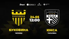 Пряма трансляція матчу «Буковина» - «ЮКСА»