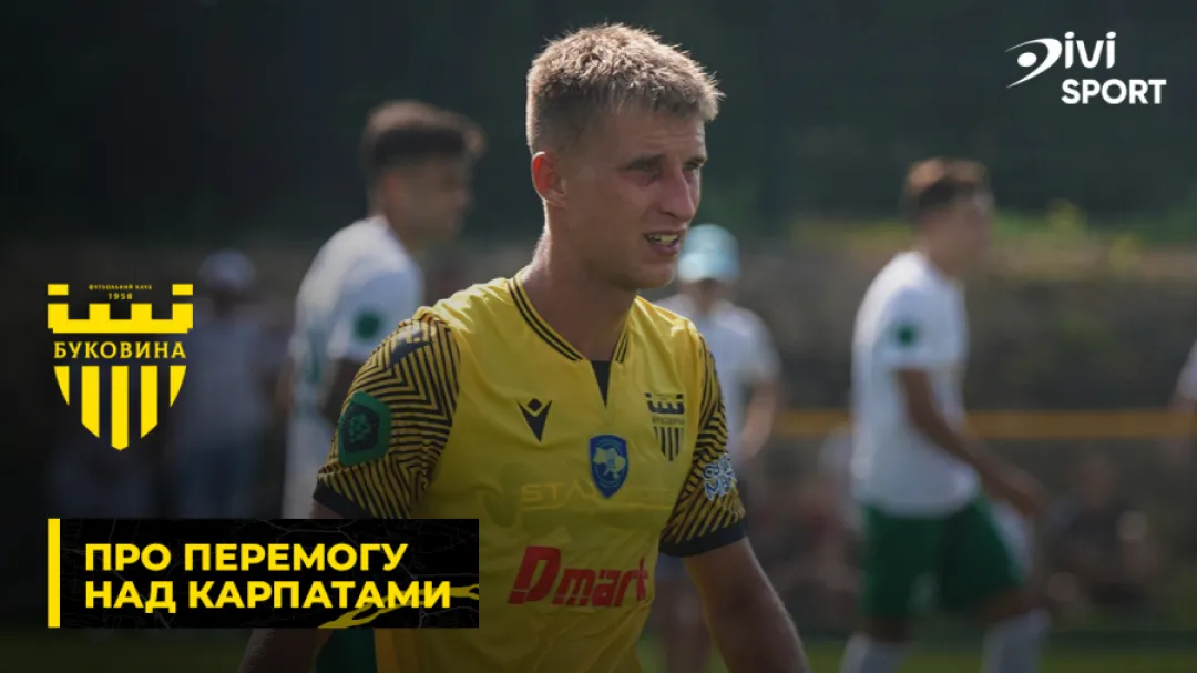 Кривенцов і Хамелюк – про перемогу над «Карпатами» та підсумки зборів на Закарпатті (ВІДЕО)