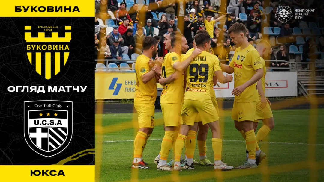 «Буковина» - «ЮКСА» | Огляд матчу 8 туру Чемпіонської групи Першої ліги (ВІДЕО)
