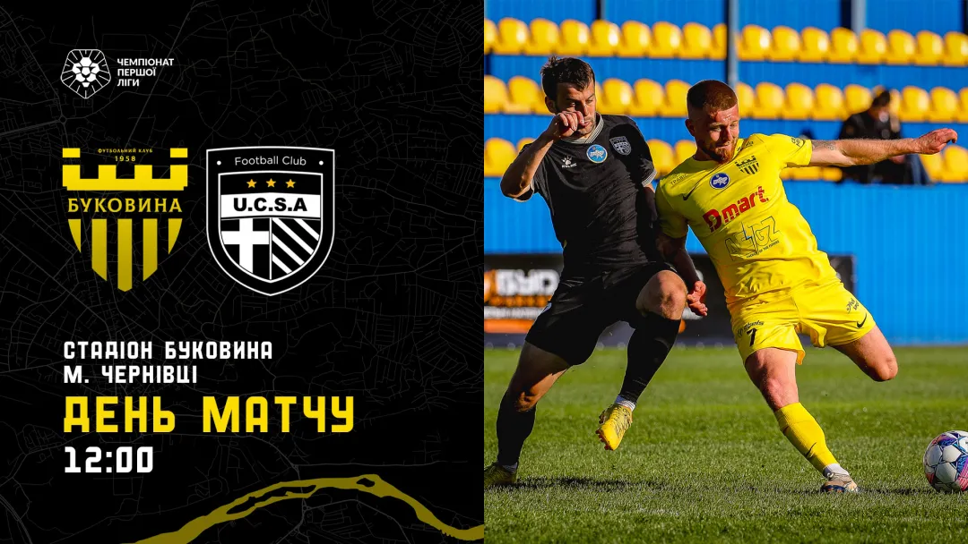 «Буковина» - «ЮКСА»: день матчу