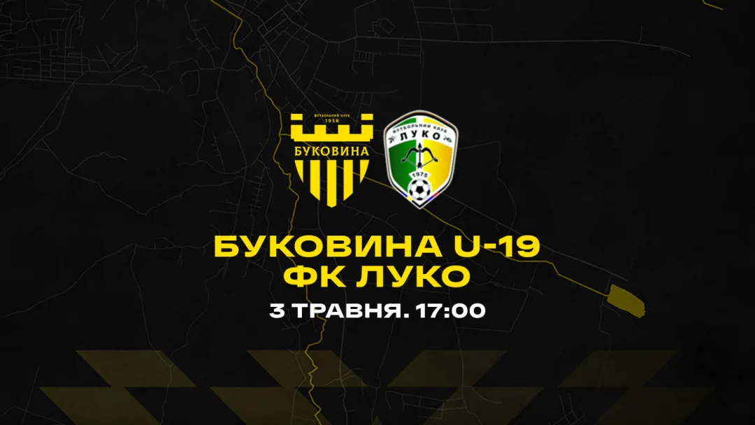 «Буковина» U-19 зіграє з «Луко» у центральному матчі 2 кола чемпіонату області