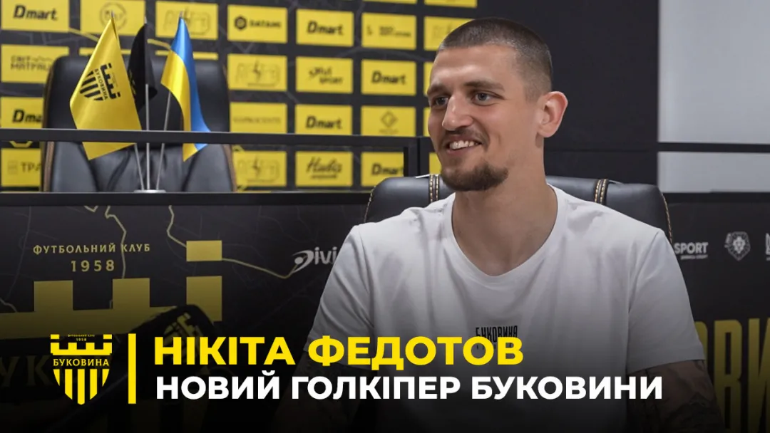 НІКІТА ФЕДОТОВ: голкіпер, який грав у нападі проти «Буковини» | Перше інтерв'ю новачка (ВІДЕО)