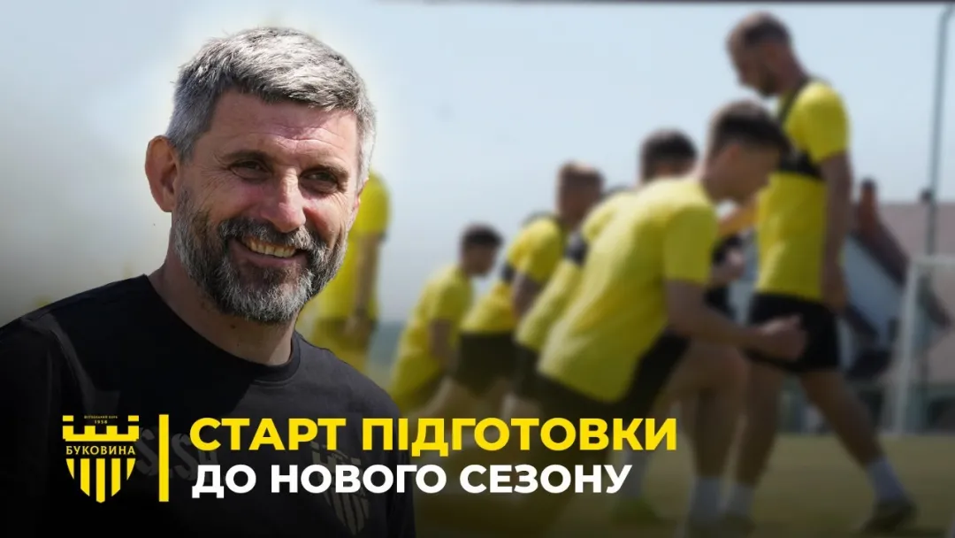 Перше тренування Шищенка | Знайомство з асистентами, річниця «Буковини», коментар Плакси (ВІДЕО)