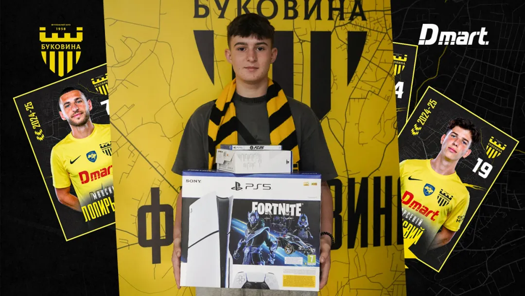 Мрія стала реальністю: Давид Андрюк отримав PlayStation 5 від ФК «Буковина»!