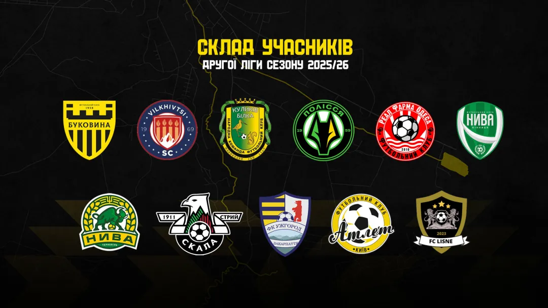 «Буковина-2» дізналась своїх суперників у чемпіонаті Другої ліги сезону 2025/26