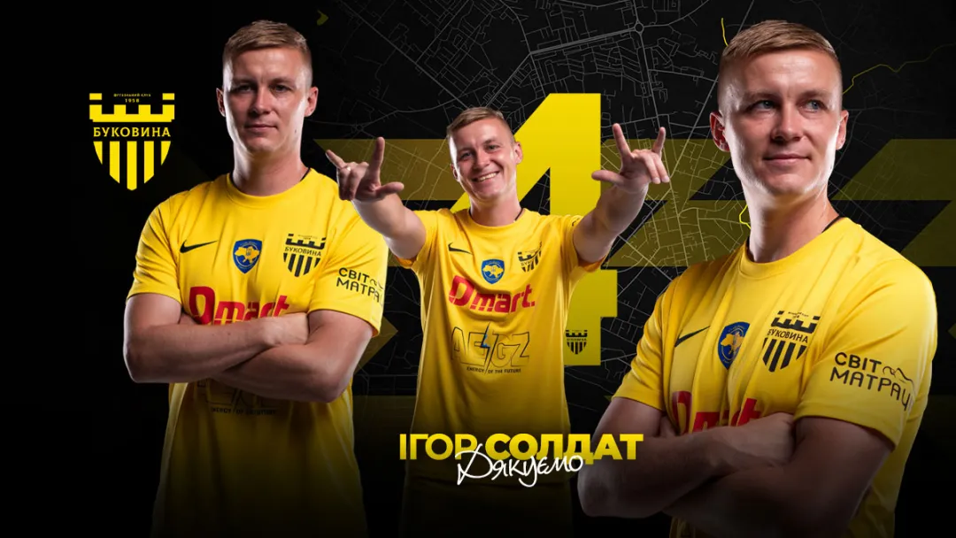 ФК «Буковина» та Ігор Солдат припинили співпрацю