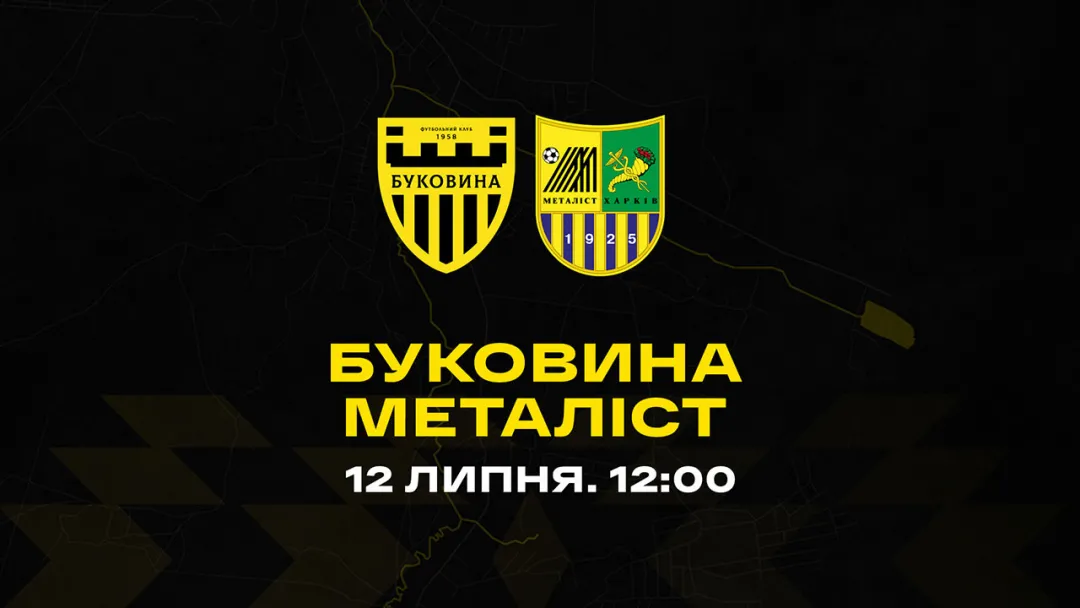 Закарпатський збір завершимо спарингом з «Металістом»