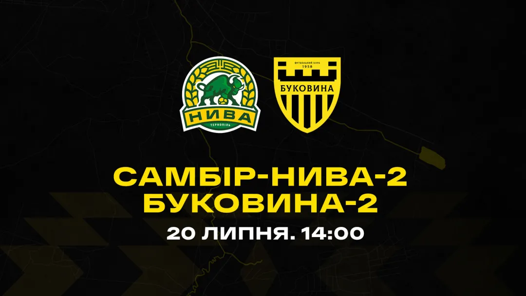«Буковина-2» у контрольному матчі зіграє проти «Самбір-Ниви-2»