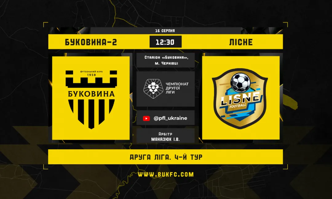 «Буковина-2» - ФК «Лісне»: анонс матчу 4-го туру Другої ліги