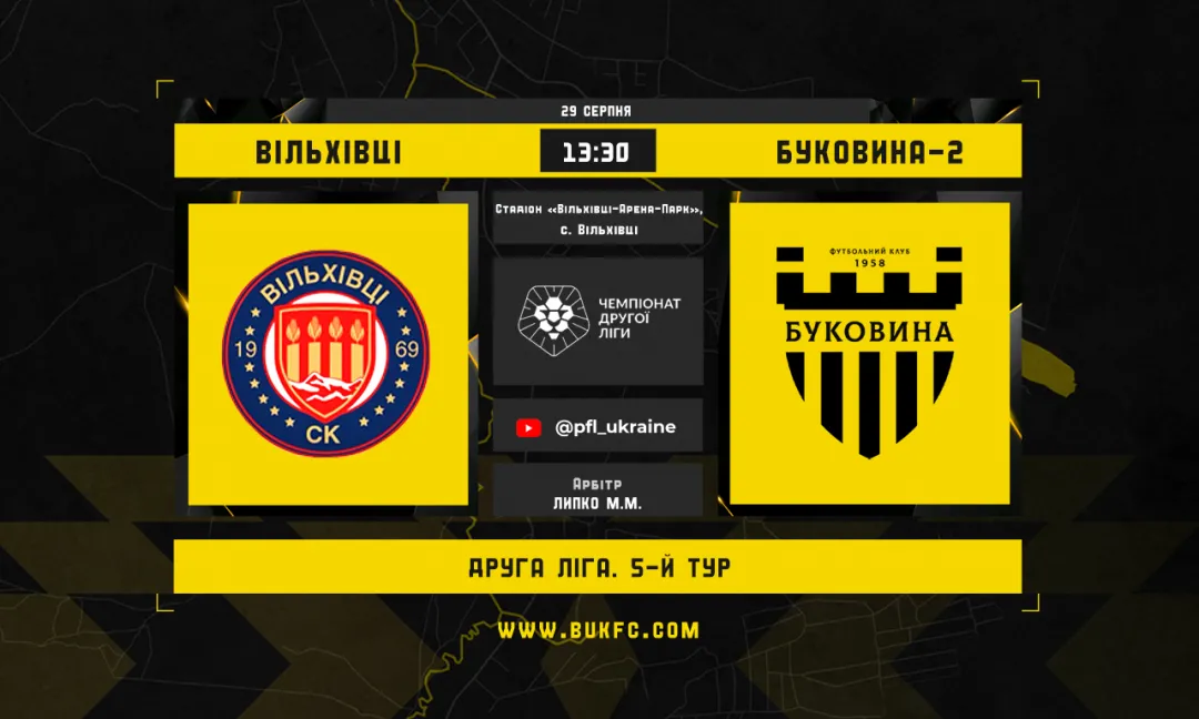 «Вільхівці» — «Буковина-2»: анонс матчу 5-го туру Другої ліги