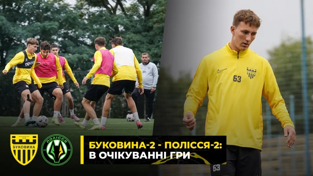 Дати бій лідеру | «Буковина-2» готується до домашньої гри з «Поліссям-2» (ВІДЕО)
