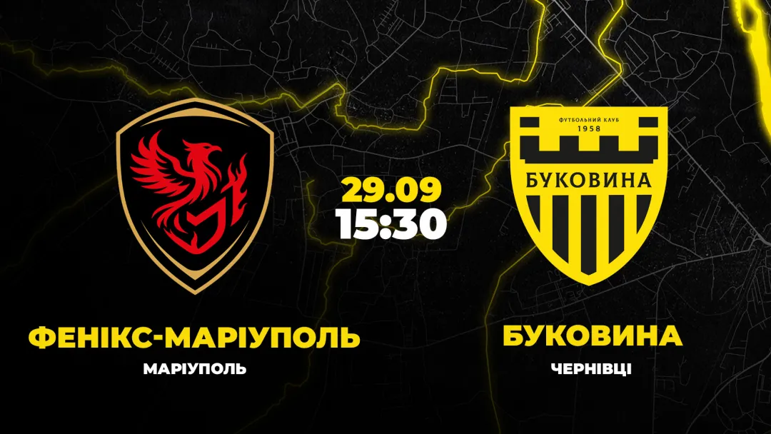 Пряма трансляція матчу «Фенікс-Маріуполь» - «Буковина»