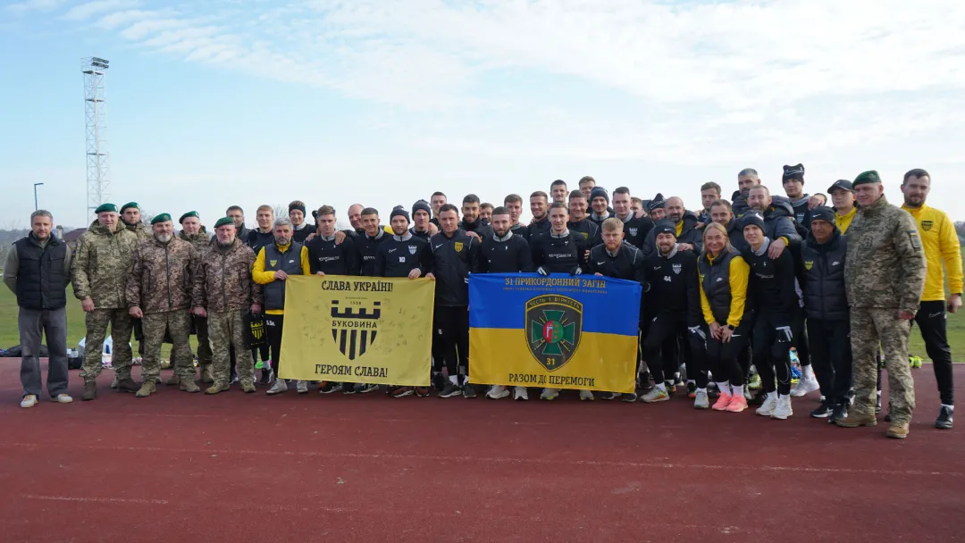 «Разом до перемоги»: тренування «Буковини» відвідали військові 31-го прикордонного загону