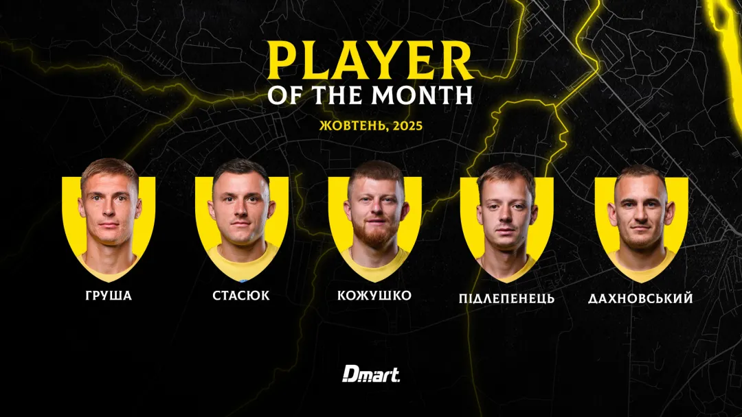 Обирай найкращого гравця «Буковини» у жовтні! 