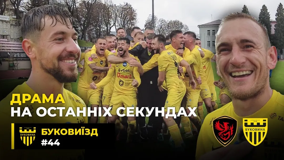 БукоВиїзд. #44. ХЕПІ-ЕНД у ЛЬВОВІ | Шедеври Дахновського і Підлепенця, фартовий ритуал Вітенчука (ВІДЕО)