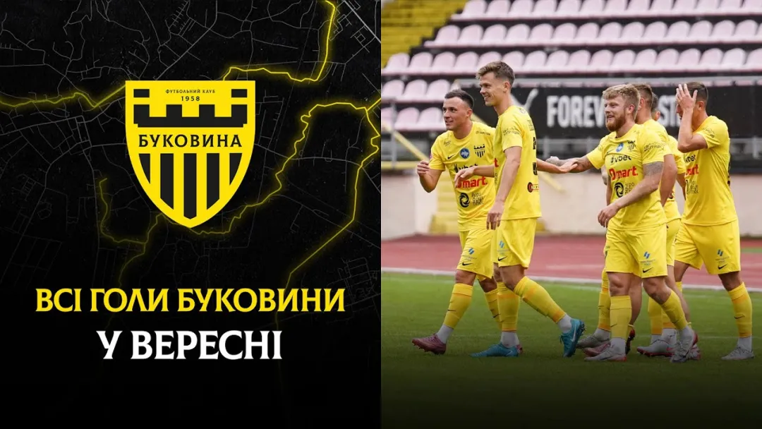 Постріли Дахновського і Вітенчука, хет-трик Бойчука, м'ячі Кожушка | Усі голи «Буковини» у вересні (ВІДЕО)
