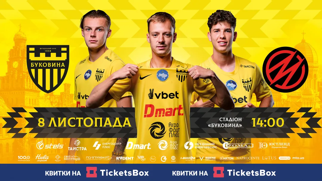 Квитки на матч з «Металургом» вже у касах стадіону! 