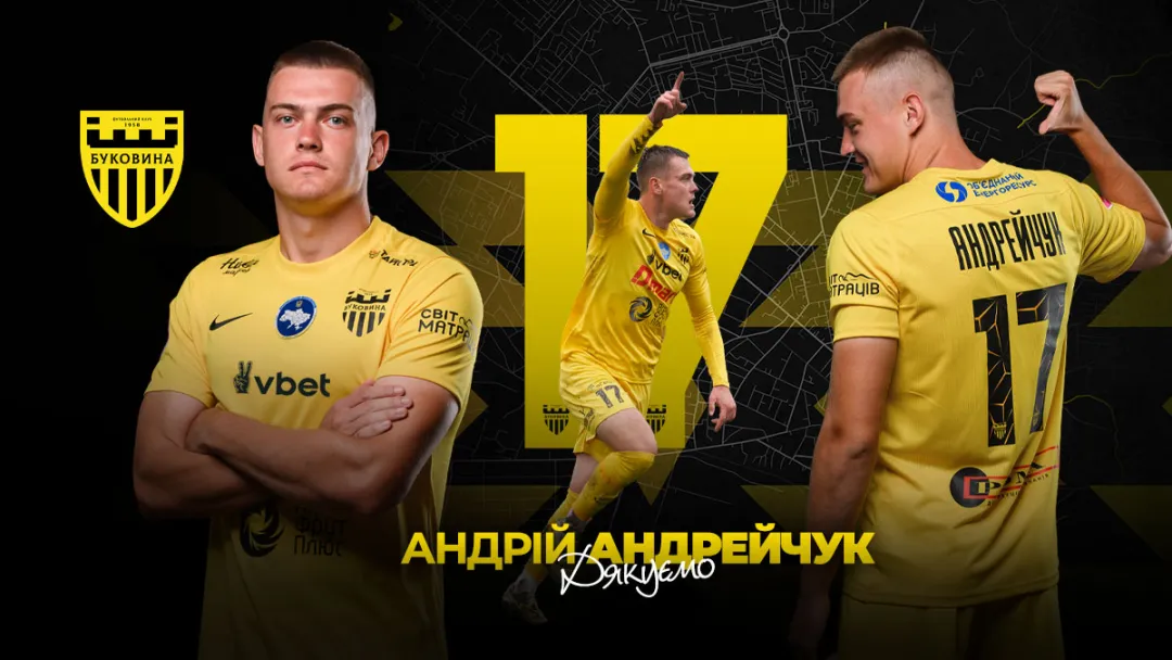 ФК «Буковина» дякує Андрію Андрейчуку за співпрацю! 
