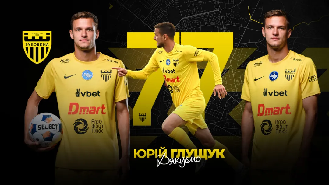 Юрій Глущук залишив «Буковину»