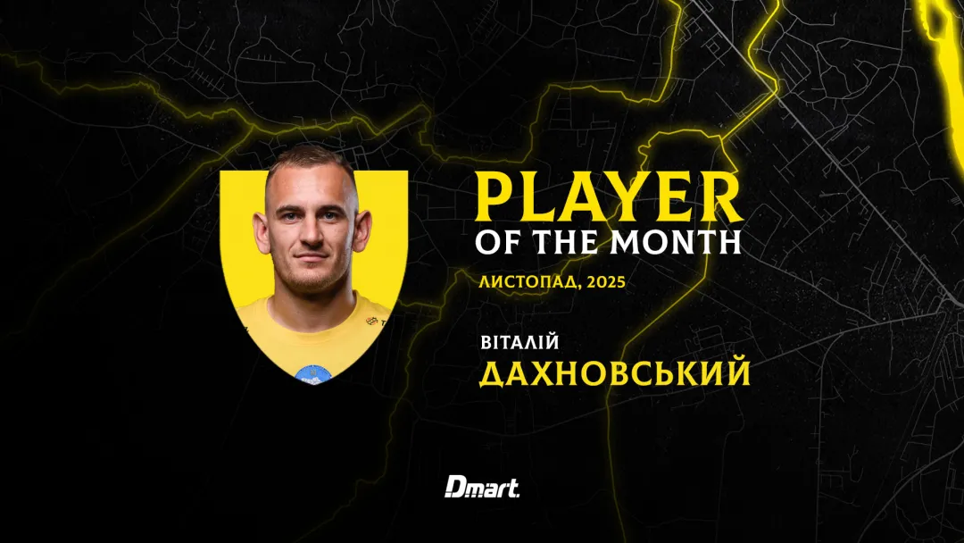 Віталій Дахновський – найкращий гравець «Буковини» у листопаді! 