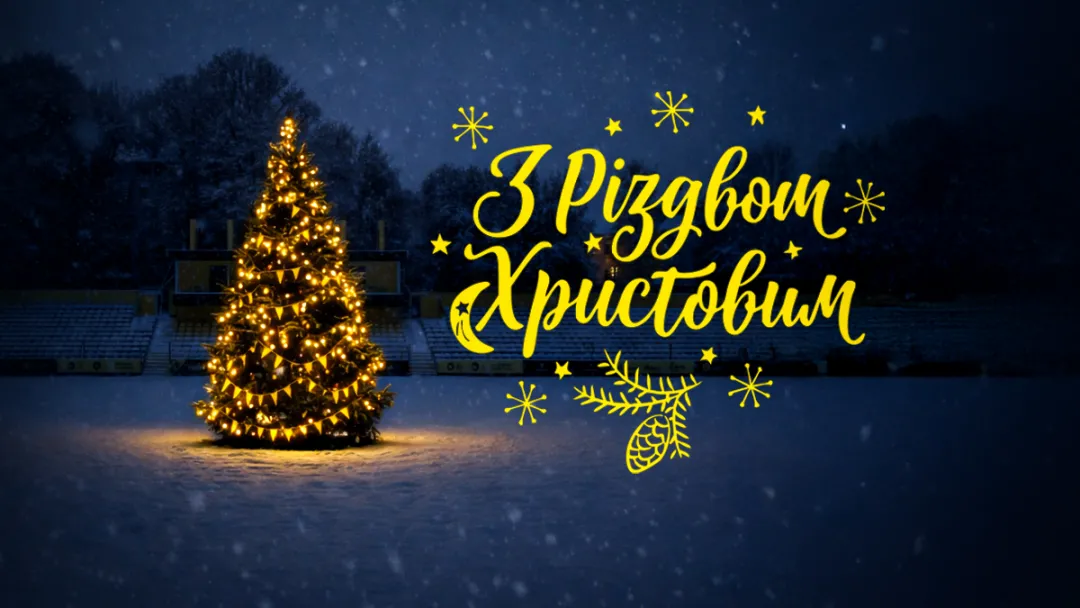 ФК «Буковина» вітає із Різдвом Христовим!