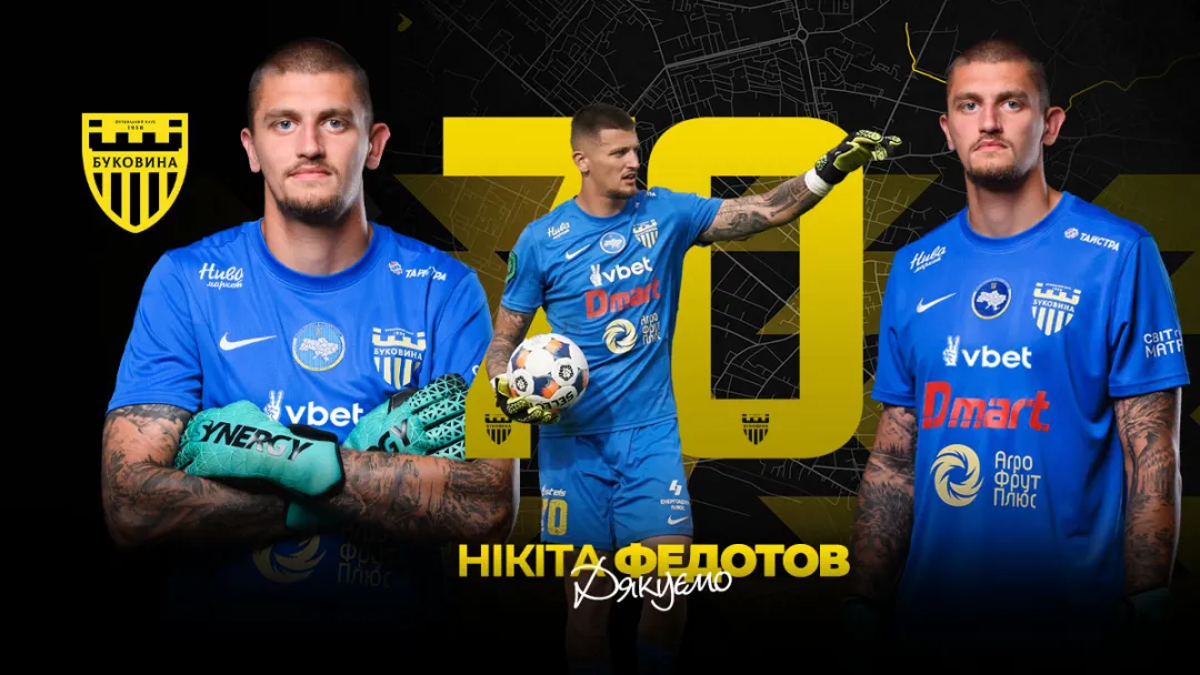 ФК «Буковина» та Нікіта Федотов припинили співпрацю