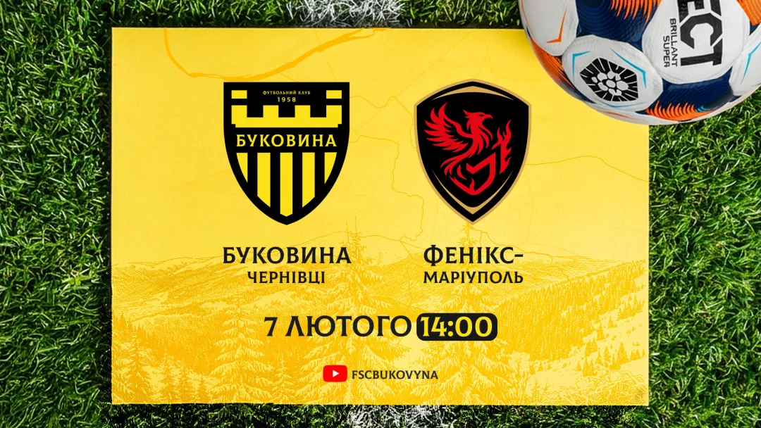 Наступний спаринг-партнер «Буковини» - «Фенікс-Маріуполь»