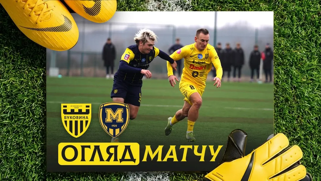 «Буковина» - «Металіст 1925» (U-19) / Перемога у першому зимовому спарингу (ВІДЕО)