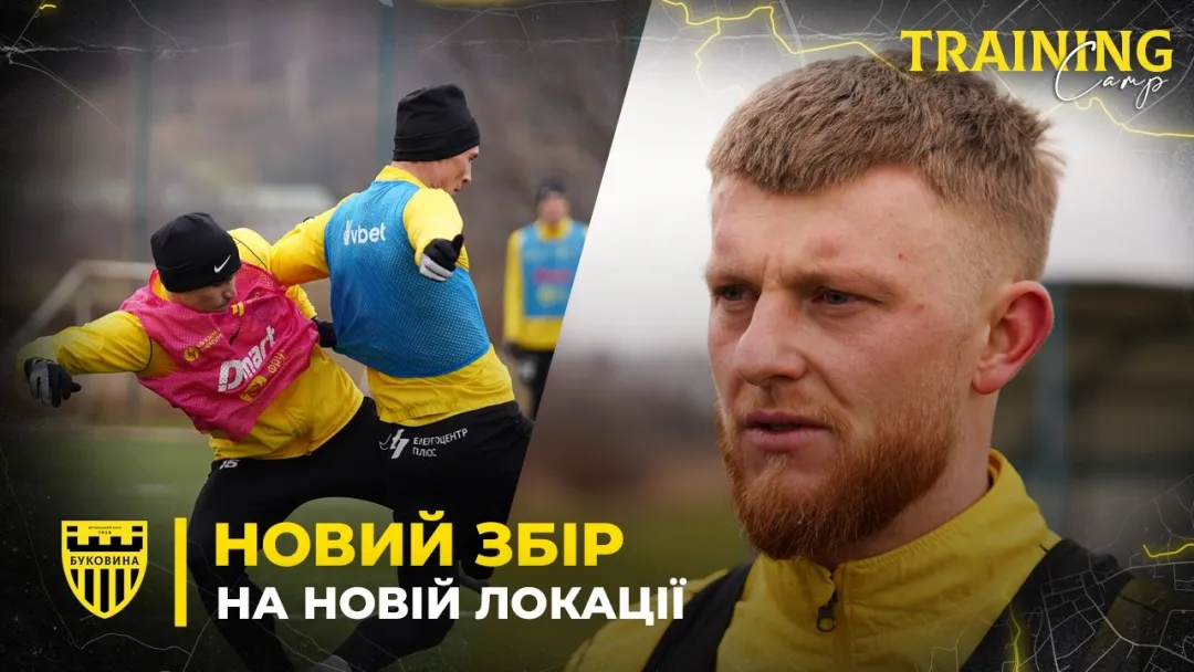 СТАРТ ДРУГОГО ЗБОРУ | Зміна локації на Закарпатті та початок підготовки до «ЛНЗ» (ВІДЕО)