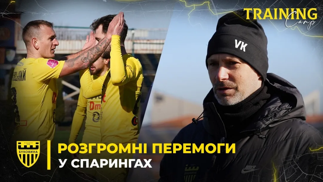 10 ГОЛІВ у ДВОХ МАТЧАХ | Комарницький – про заключні спаринги перед кубковою грою з «ЛНЗ» (ВІДЕО)