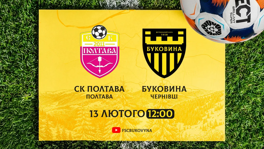 У наступному спарингу зіграємо з представником УПЛ