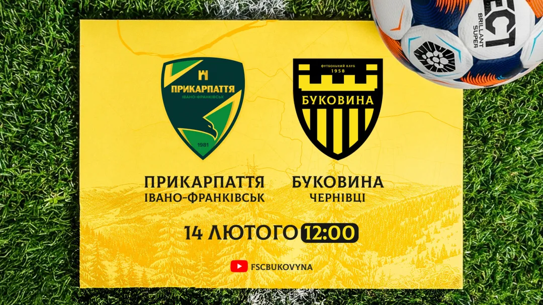 Перший закарпатський збір завершимо спарингом з «Прикарпаттям-Благо»