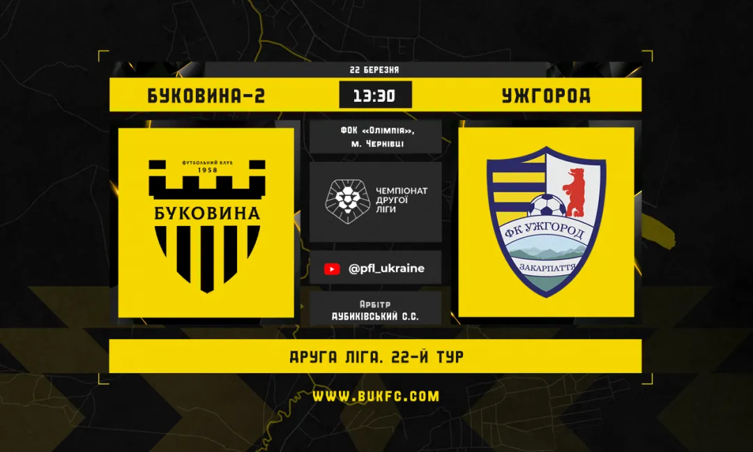 «Буковина-2» - «Ужгород». Анонс матчу 22-го туру Другої ліги