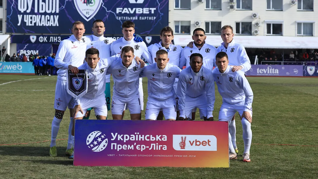 Представляємо кубкового суперника: «ЛНЗ» (Черкаси)