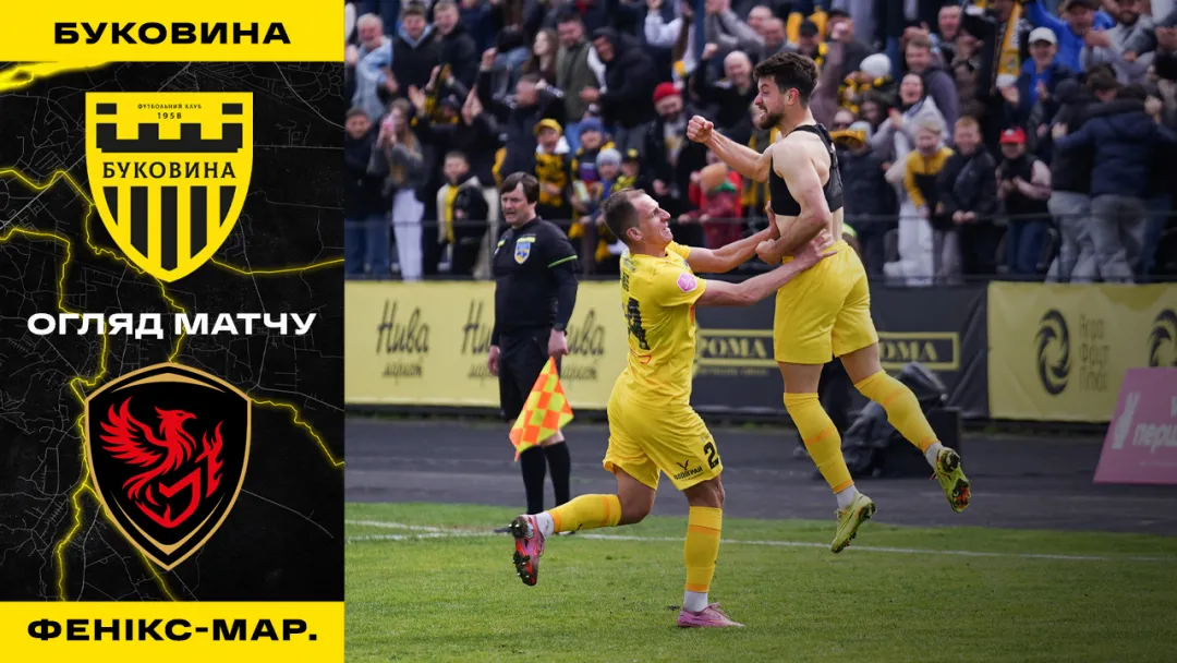 «Буковина» - «Фенікс-Маріуполь» | Огляд матчу 23 туру VBET Першої ліги (ВІДЕО)