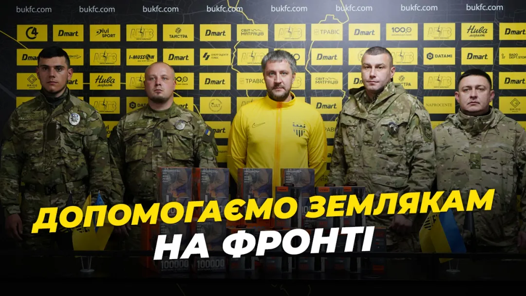 ФК «Буковина» передав технічне спорядження бійцям поліції особливого призначення