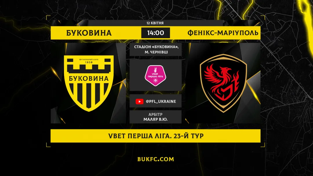 «Буковина» - «Фенікс-Маріуполь». Анонс матчу 23-го туру VBET Першої ліги