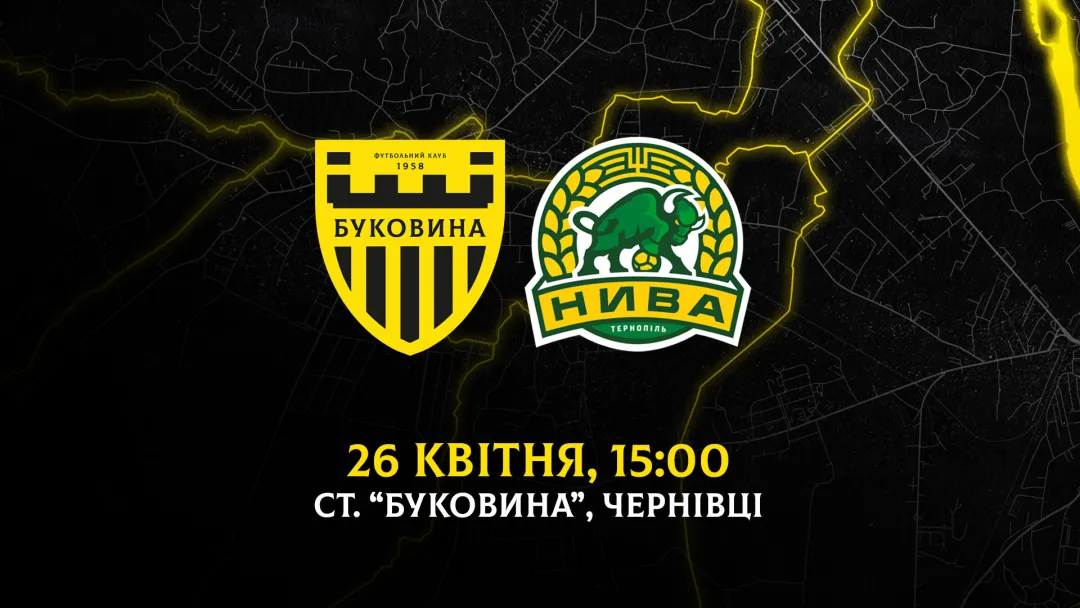 З «Нивою» зіграємо вдома 26 квітня