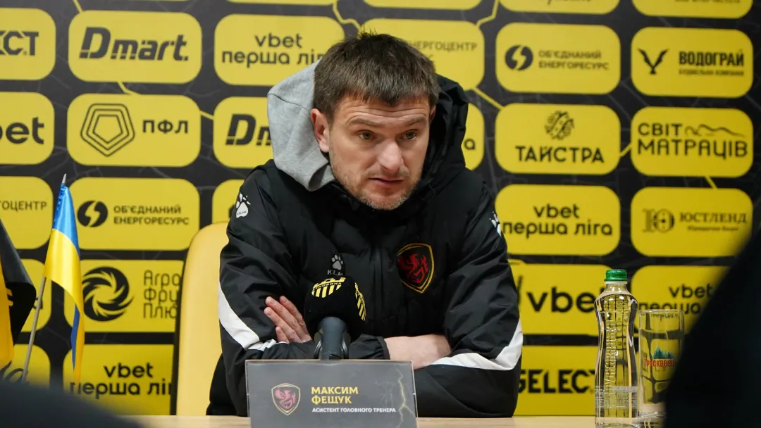 Максим Фещук: «Нічия була б для нас хорошим результатом»