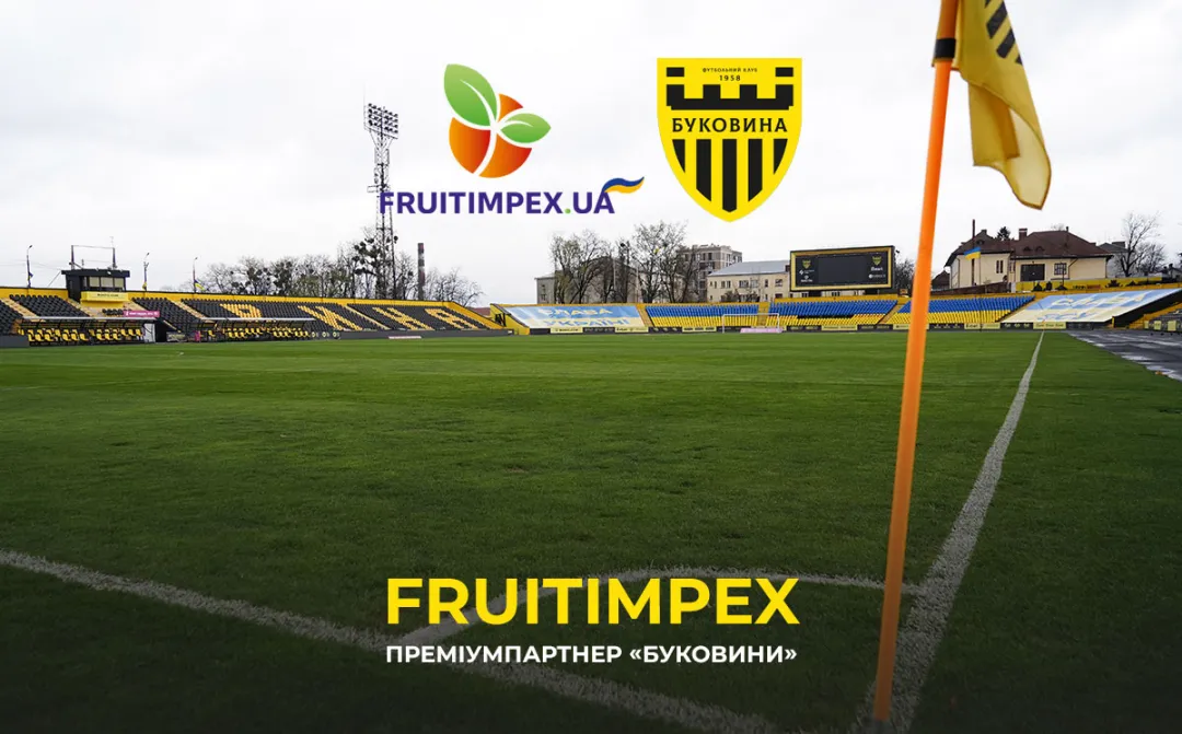 Компанія «Fruitimpex» стала преміумпартнером «Буковини»! 