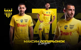 ФК «Буковина» дякує Максиму Лопирьонку за співпрацю! 