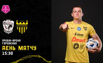 «Пробій» - «Буковина»: ДЕНЬ МАТЧУ