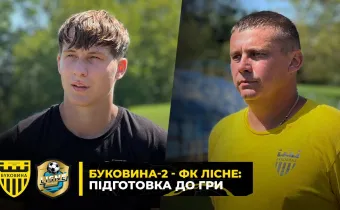 «Буковина-2» – ФК «Лісне» | «Жовто-чорні» готуються до матчу проти команди Гармаша, Рибалки і Солдата (ВІДЕО)