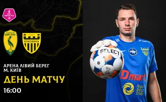 «Лівий берег» - «Буковина»: ДЕНЬ МАТЧУ
