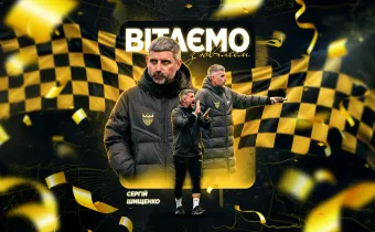 З ювілеєм, Сергію Юрійовичу! 