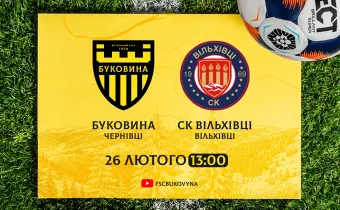 Ігрову програму другого закарпатського збору завершимо спарингом з СК «Вільхівці»