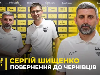Вбудована мініатюра для СЕРГІЙ ШИЩЕНКО: повернення в «Буковину», чому відмовив «Олександрії», як змінився за 9 років 
