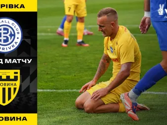 Вбудована мініатюра для «Кудрівка» - «Буковина» | Огляд матчу 9 туру Української Прем’єр-ліги 