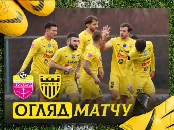 Вбудована мініатюра для СК «Полтава» - «Буковина» | Огляд контрольного матчу 