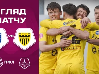 Вбудована мініатюра для «Вікторія» - «Буковина» | Огляд матчу 19 туру VBET Першої ліги 